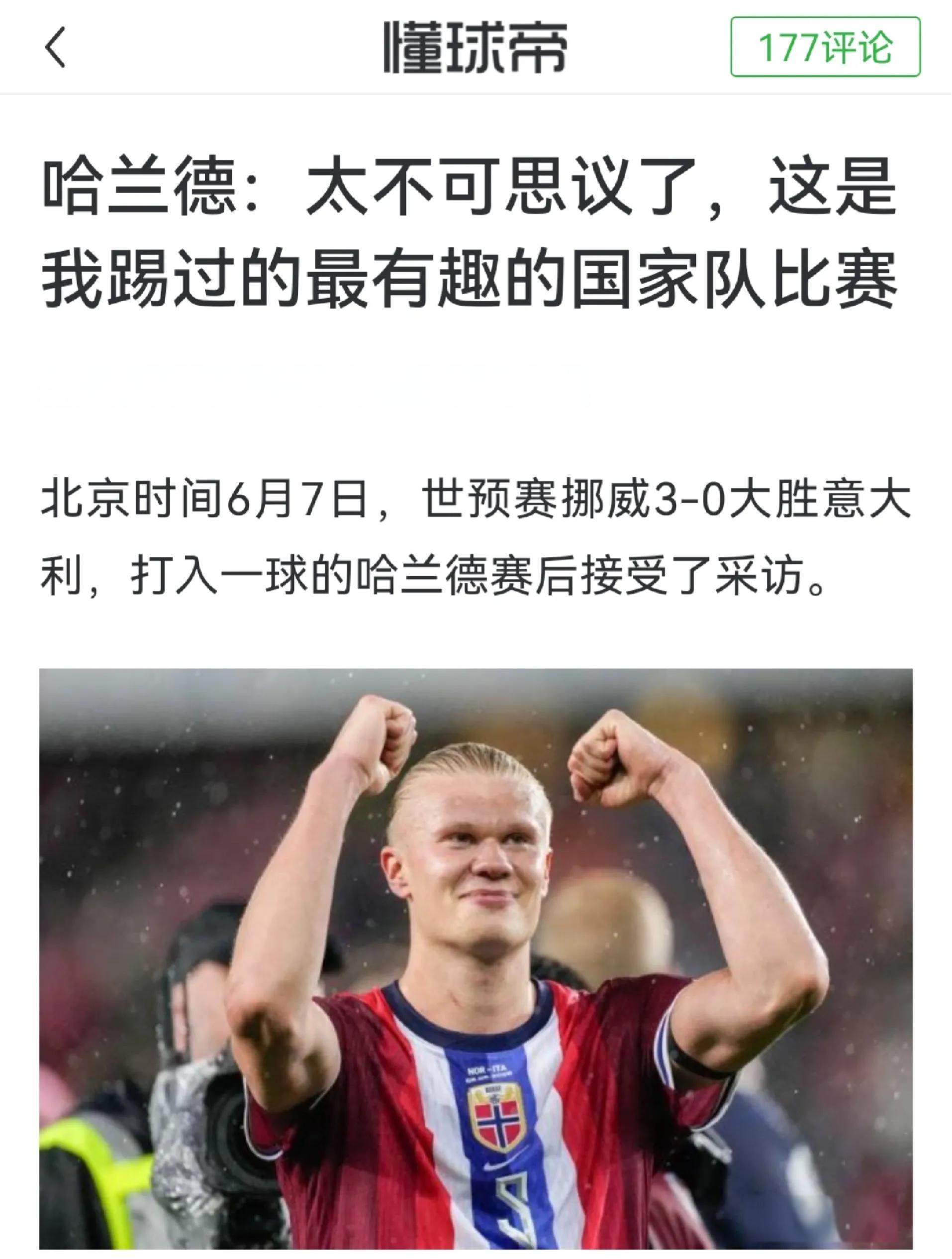 赛事分析-哈兰德在加拿大队比赛中夺冠,反败为胜引发热议!气势如虹延续-赛事分析